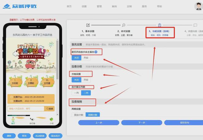 作 支持自定义设置-操作简单爱游戏入口微信投票的怎么制