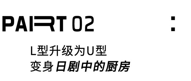 ㎡拆两间卧室打造全开放空间自由至极爱游戏app入口厦门小夫妻的89(图23)