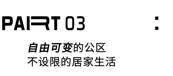 ㎡拆两间卧室打造全开放空间自由至极爱游戏app入口厦门小夫妻的89(图17)