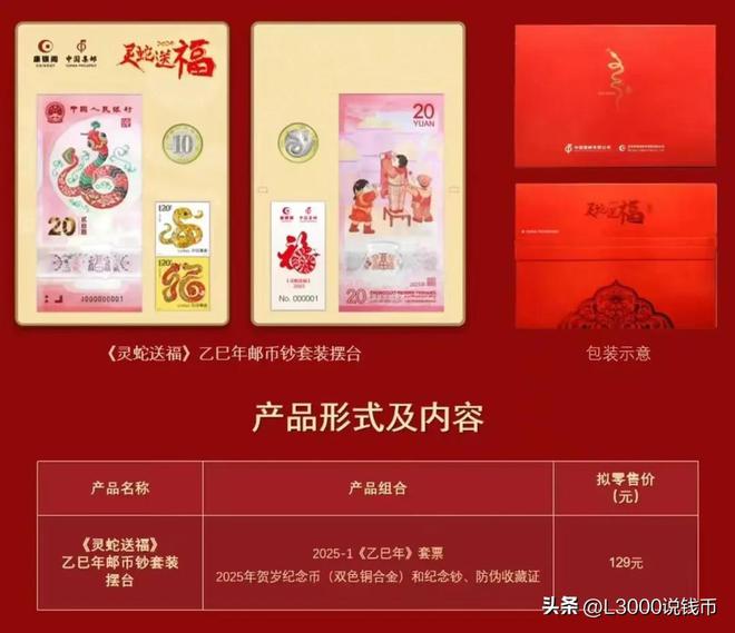 涨了！又见科技狠货直接卖外挂神器的！ayx爱游戏app蛇币蛇钞期货价格又(图6)