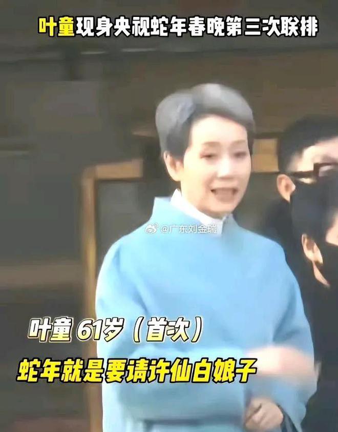 疑似现身春晚彩排网友：今年一定不早睡ayx爱游戏app春晚惊喜来了！王菲(图6)