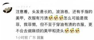 疑似现身春晚彩排网友：今年一定不早睡ayx爱游戏app春晚惊喜来了！王菲(图18)