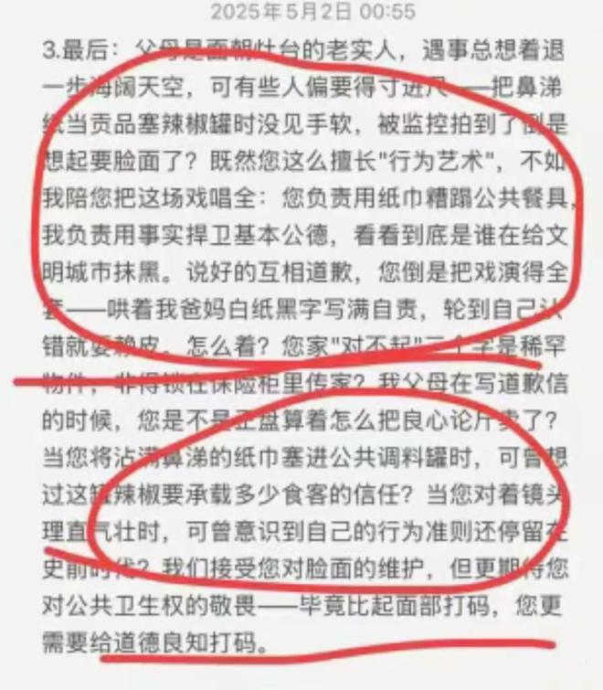 发文已在5月3号与店家和解互不追究爱游戏入口认怂了！上海“鼻涕姐”(图8)