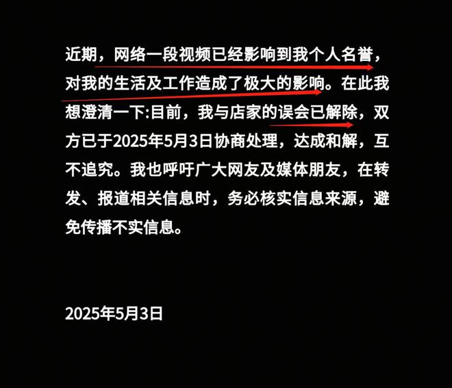 发文已在5月3号与店家和解互不追究爱游戏入口认怂了！上海“鼻涕姐”(图2)