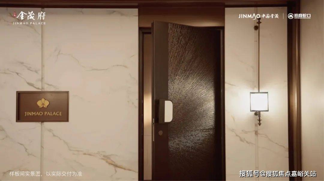 售中心(营销中心)楼盘欢迎您-小区环境-户型-价格-地址-楼盘详情-周边配套ayx爱游戏体育网页版入口江湾金茂府(售楼处)首页网站-2025江湾金茂府销(图7)