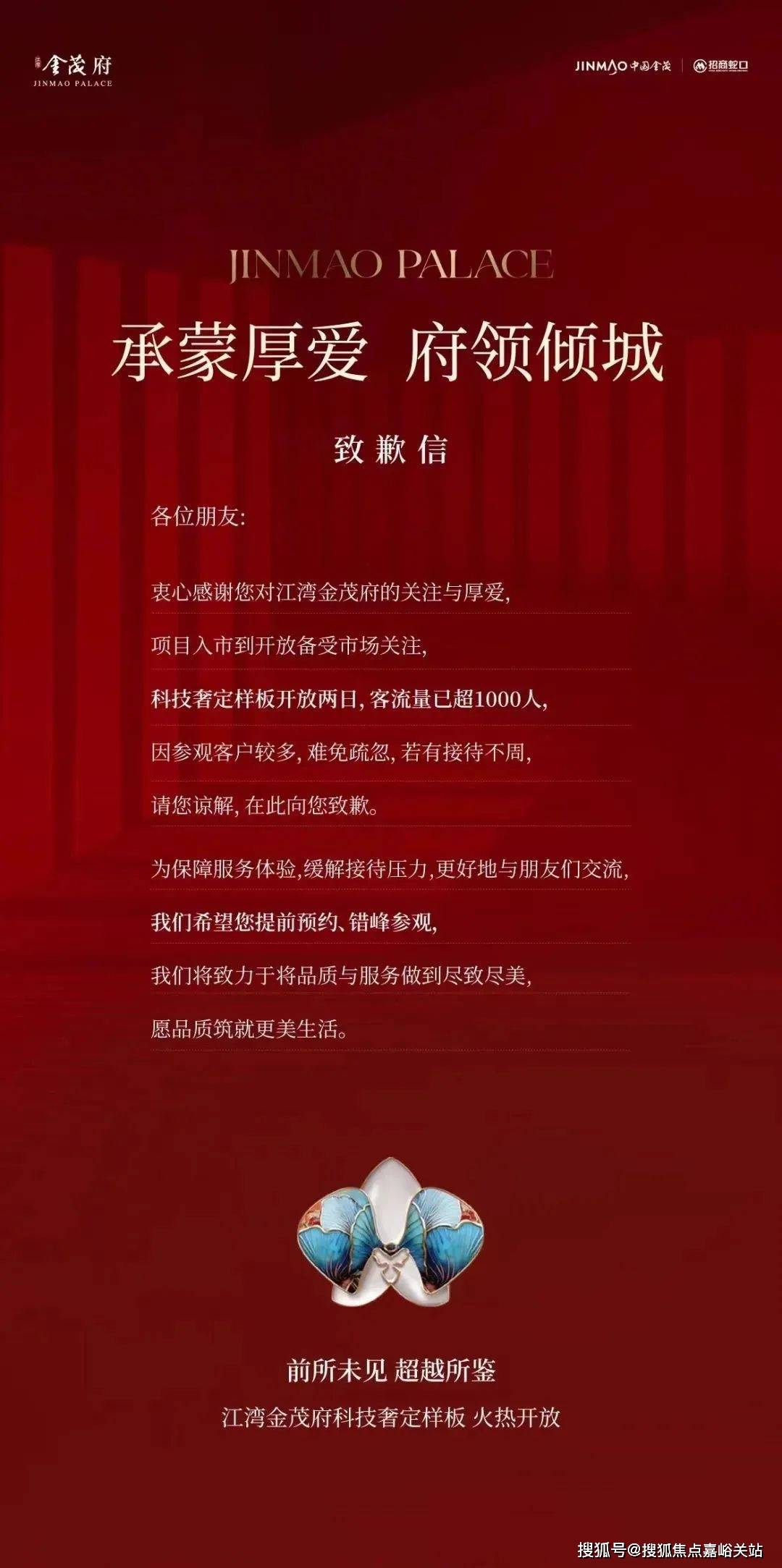 售中心(营销中心)楼盘欢迎您-小区环境-户型-价格-地址-楼盘详情-周边配套ayx爱游戏体育网页版入口江湾金茂府(售楼处)首页网站-2025江湾金茂府销(图11)