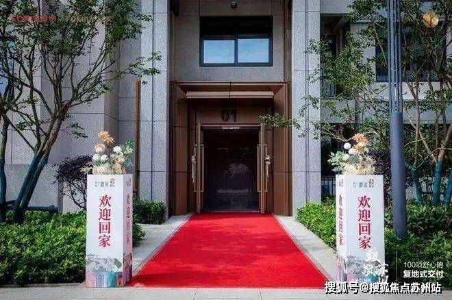 5楼盘评测-鹿溪雅园售楼中心详情户型 小区配套爱游戏app网站鹿溪雅园售楼处欢迎您 202(图16)