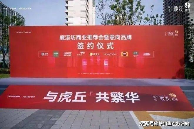 5楼盘评测-鹿溪雅园售楼中心详情户型 小区配套爱游戏app网站鹿溪雅园售楼处欢迎您 202(图41)