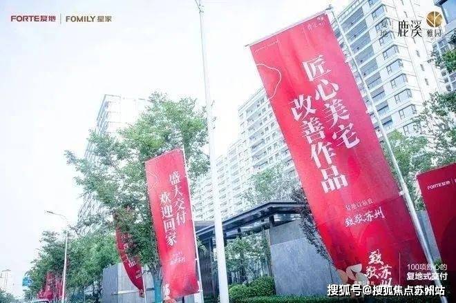 5楼盘评测-鹿溪雅园售楼中心详情户型 小区配套爱游戏app网站鹿溪雅园售楼处欢迎您 202(图42)