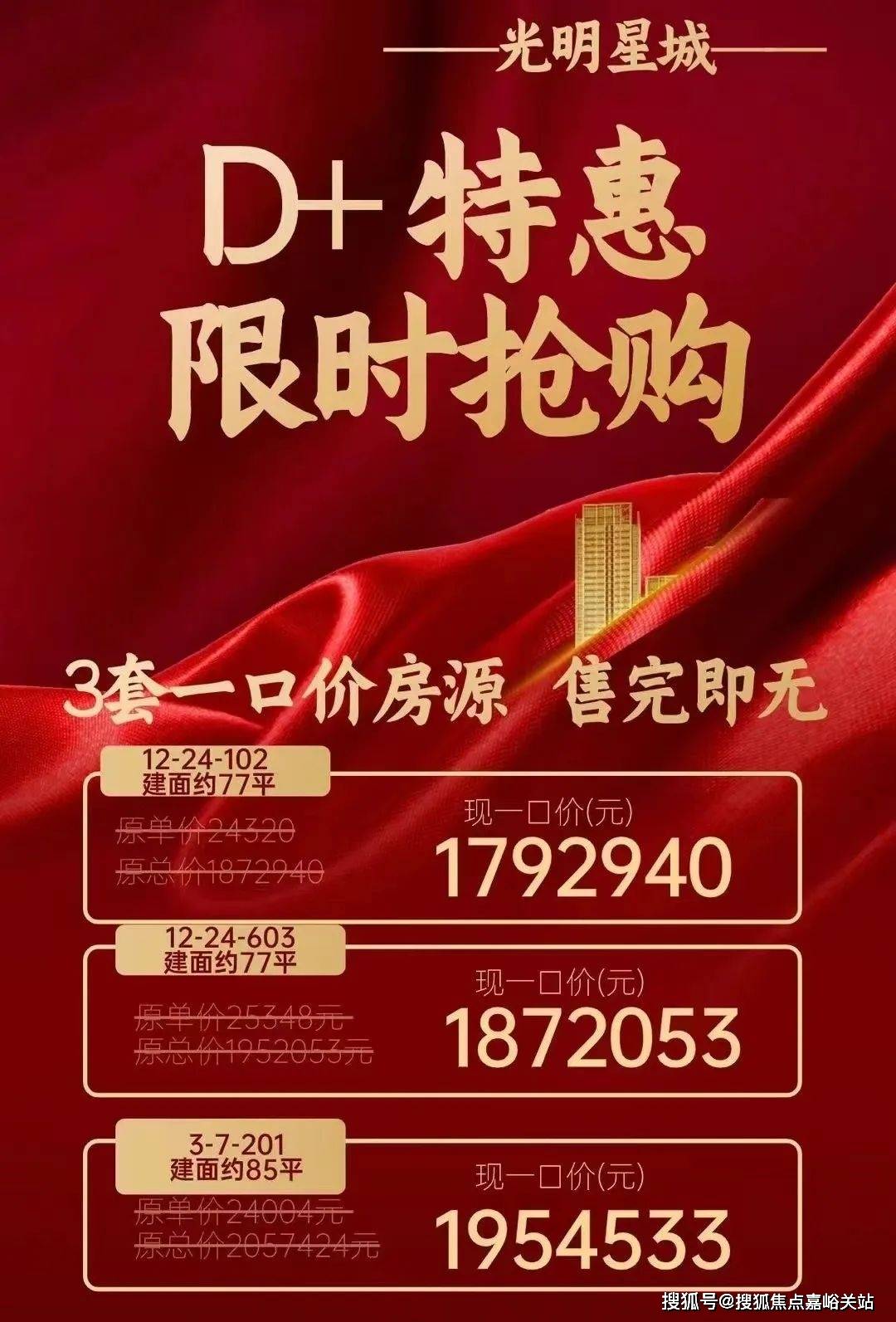 中心)欢迎您-周边环境-户型-价格-地址-楼盘详情-户型配套-电话-交房时间爱游戏网站入口光明星城(售楼处)首页网站-2025光明星城营销中心(售楼处(图3)