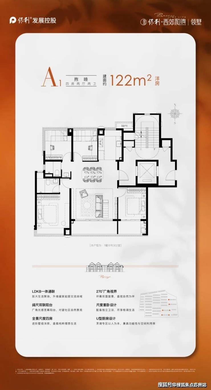领墅售楼处欢迎您-楼盘详情-户型配套-最新价格-最新资讯位置爱游戏平台保利西郊和煦领墅(售楼处)首页网站-保利西郊和煦(图7)