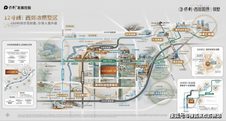 领墅售楼处欢迎您-楼盘详情-户型配套-最新价格-最新资讯位置爱游戏平台保利西郊和煦领墅(售楼处)首页网站-保利西郊和煦(图13)