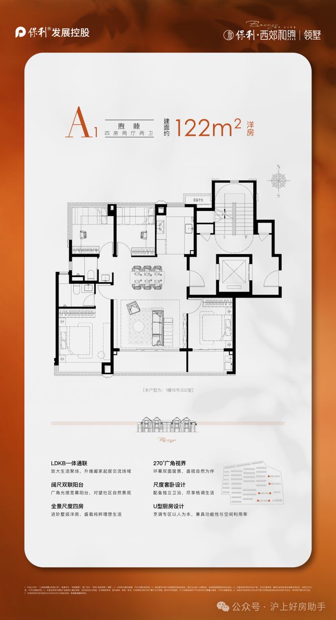 保利西郊和煦售楼处电线房价)楼盘百科爱游戏(ayx)中国网站热点聚焦：(图11)