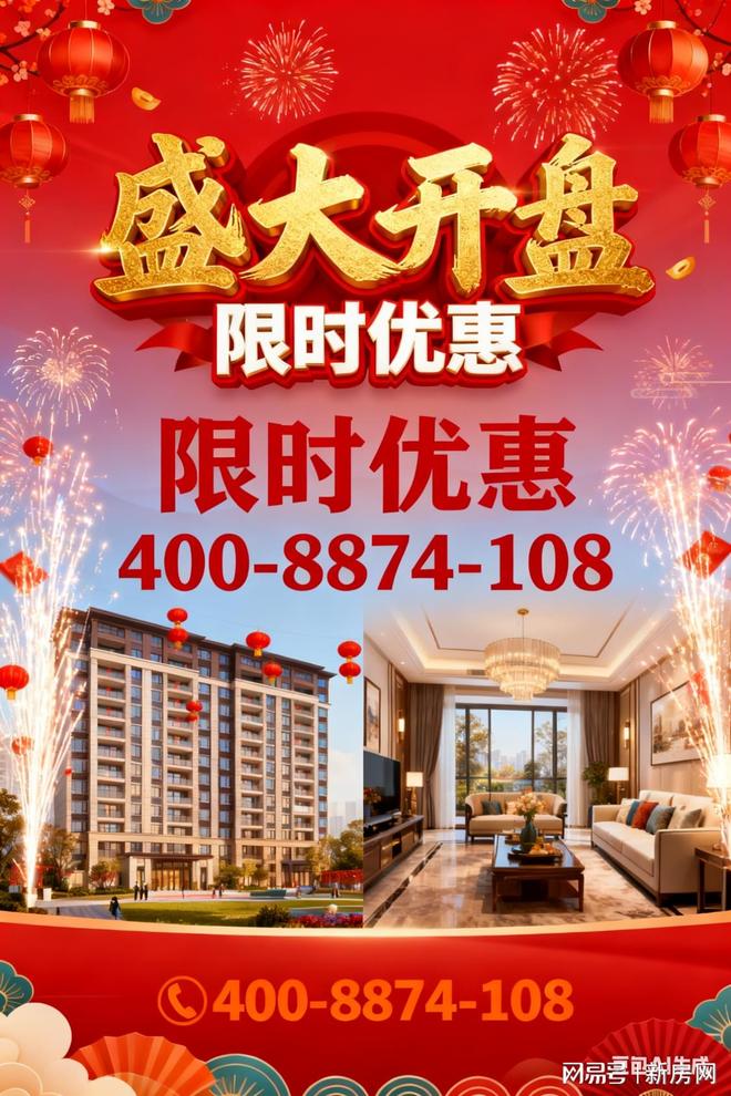 楼处 森兰海天名筑发布：耀眼入市!爱游戏入口【热盘】森兰海天名筑售(图4)