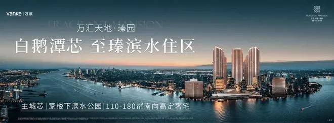 址-楼盘详情·最新价格-户型图-容积率@2025124最新售楼处✦AI热搜爱游戏(ayx)万科臻园售楼处电话(万科臻园首页网站)欢迎您-营销中心地(图3)