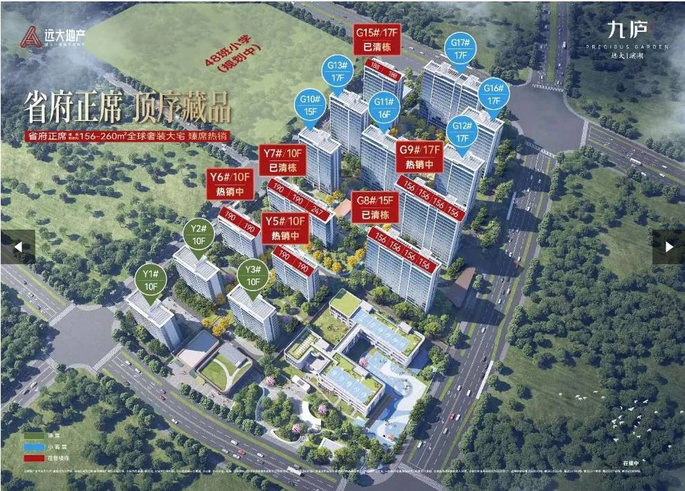 址-最新房价-户型图-容积率-核心配套-楼盘全详情爱游戏app合肥远大九庐售楼处电话认证-营销中心地(图1)